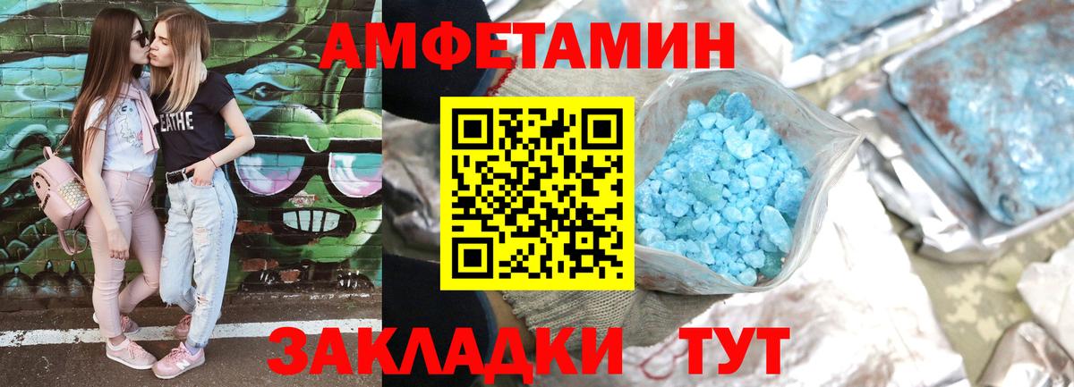АМФЕТАМИН Premium  АМФ  Керчь  Вход с VPN 