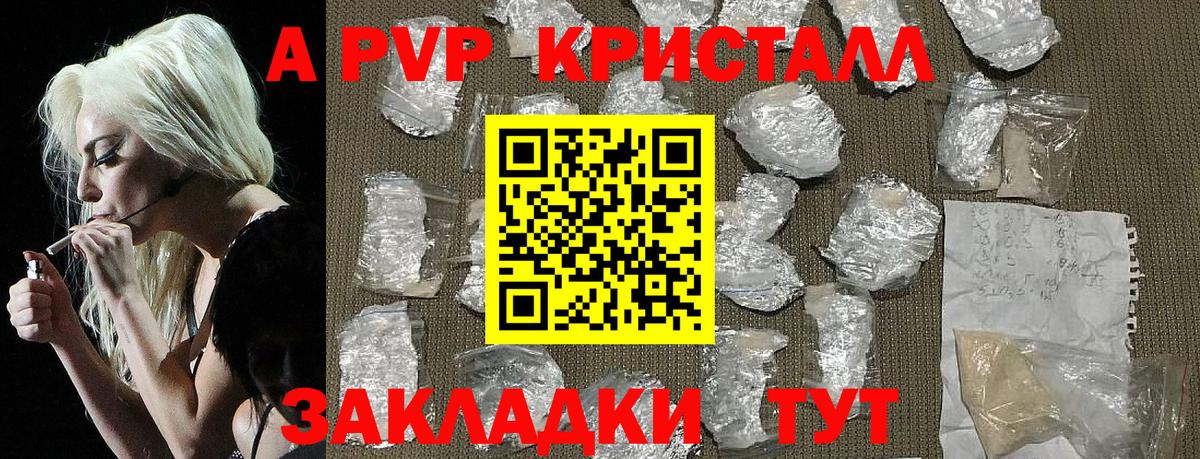 A-PVP VHQ  A-PVP СК КРИС  Керчь  Вход с VPN 