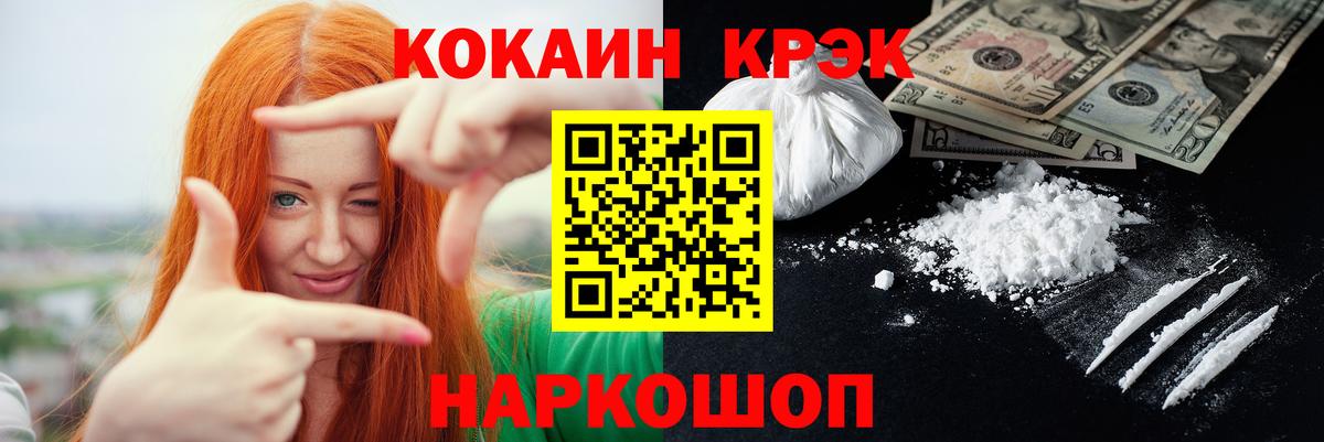 Керчь  COCAIN 97%  Вход с VPN 