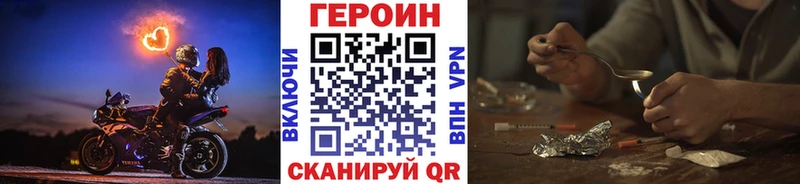 ГЕРОИН белый как найти закладки Керчь