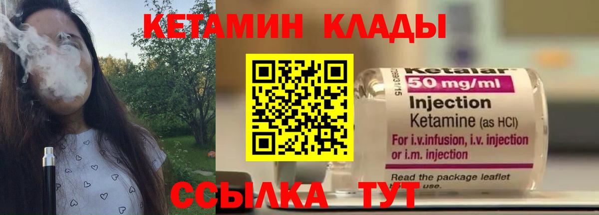 это как зайти  Вход с VPN  Кетамин VHQ  Керчь  Кетамин VHQ 