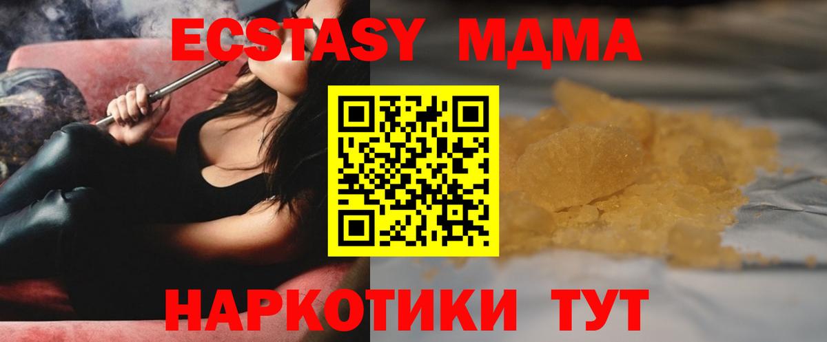 Керчь  МДМА Molly  MDMA VHQ  Вход с VPN 
