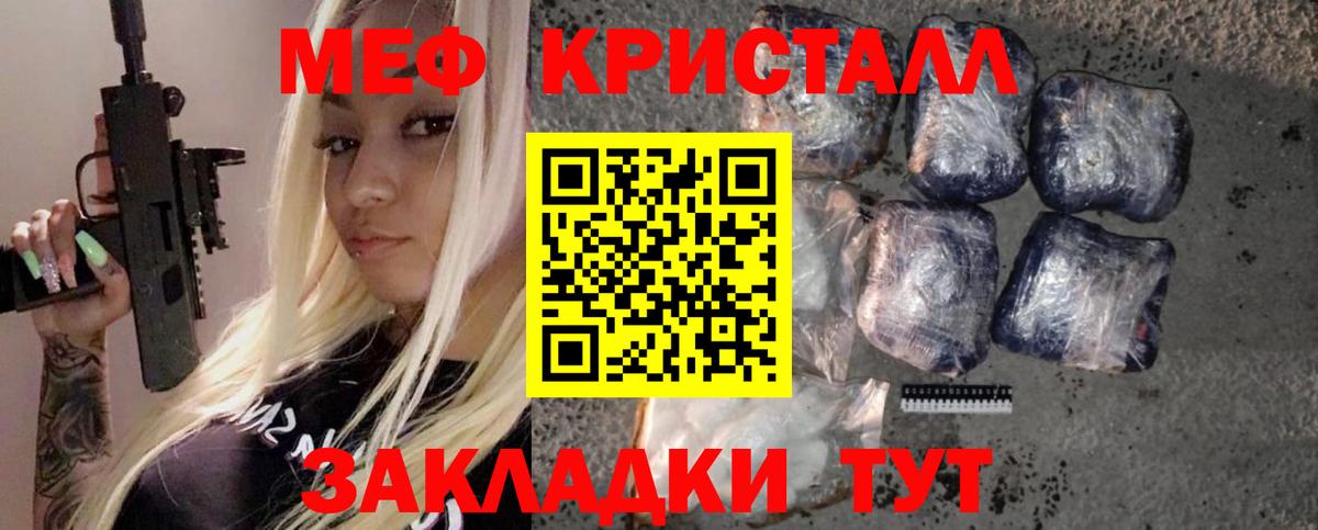 МЕФ  Вход с VPN  Керчь  Меф кристаллы  МЕФ mephedrone 