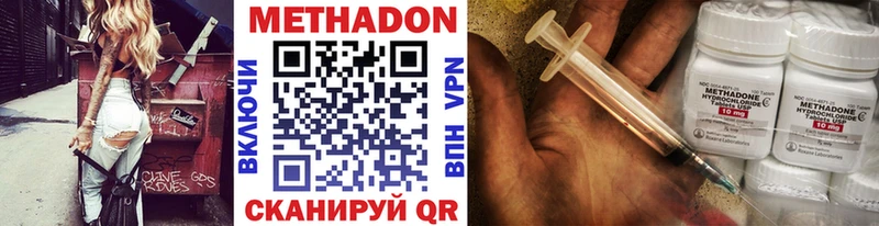МЕТАДОН methadone Керчь