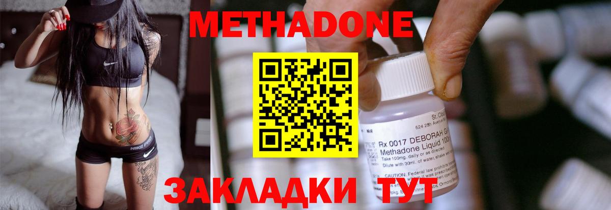 Керчь  МЕТАДОН methadone  Вход с VPN  МЕТАДОН мёд 