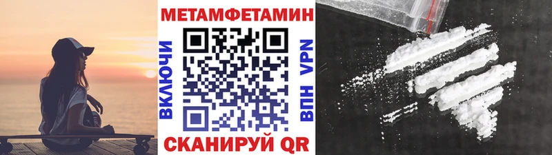 МЕТАМФЕТАМИН пудра  omg ссылка  Керчь 