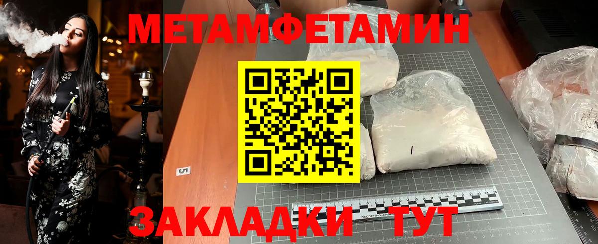 Первитин Methamphetamine  Вход с VPN  Керчь  Первитин Methamphetamine 