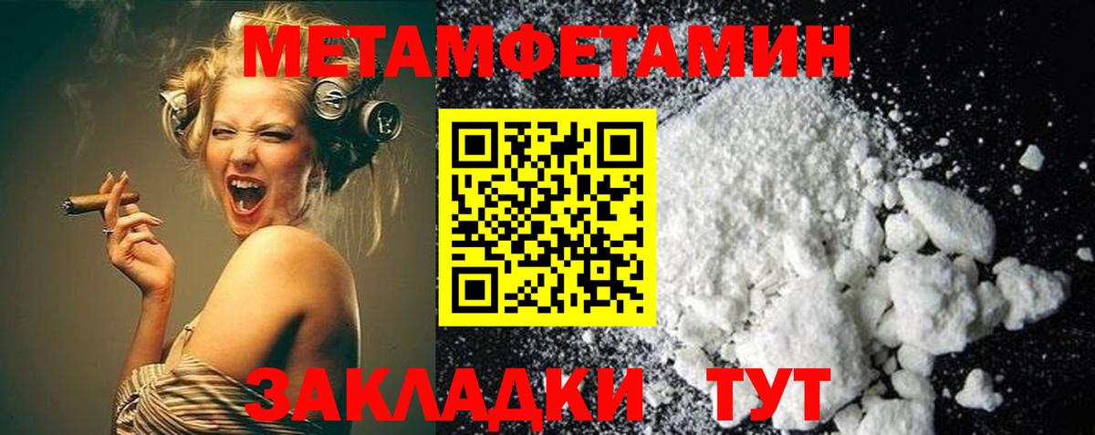 Метамфетамин витя Керчь