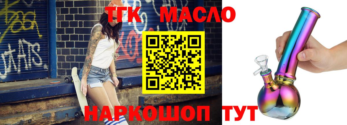 ТГК вейп  Вход с VPN  Керчь  цены   ТГК концентрат 