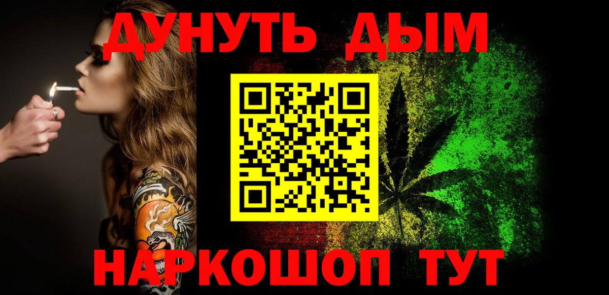МАРИХУАНА гибрид Керчь